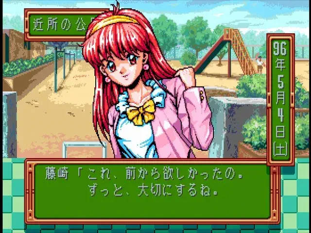 藤崎 誕生日イベ3