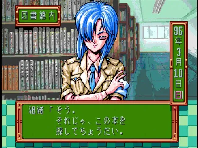 紐尾 デートイベ2