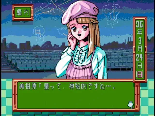 美樹原 デートイベ2