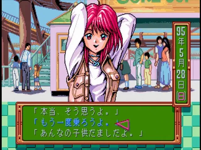 朝日奈 デートイベ２