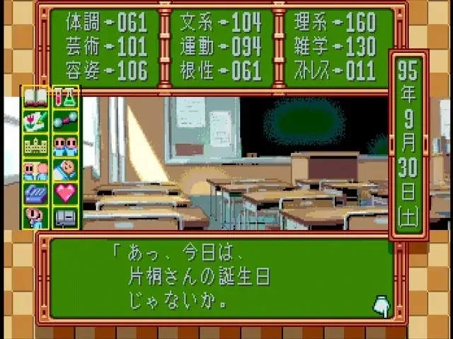 片桐 誕生日イベント1