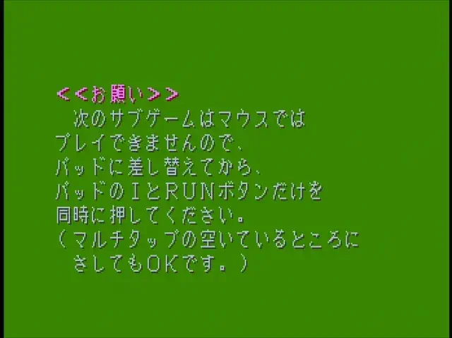 ゲーム コントローラー説明画面