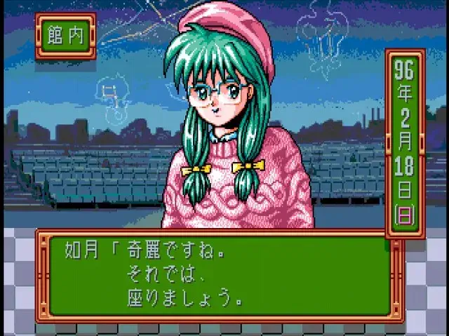 如月 デートイベ１