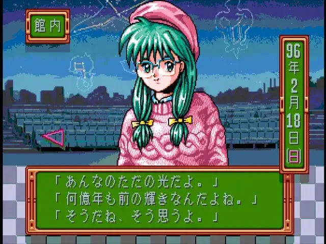 如月 デートイベ２