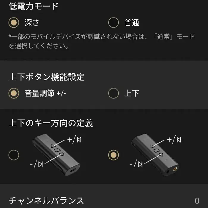 音量ボタンの方向設定