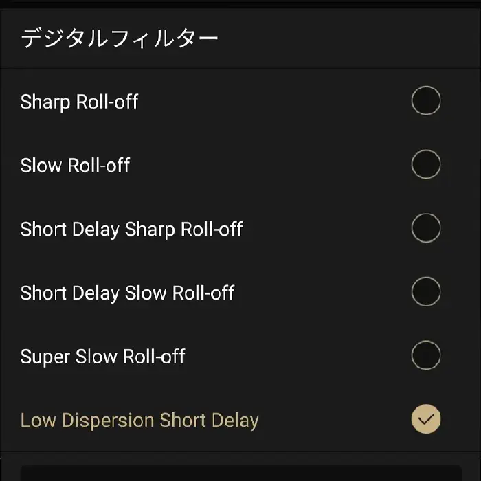 ディジタルフィルタ設定