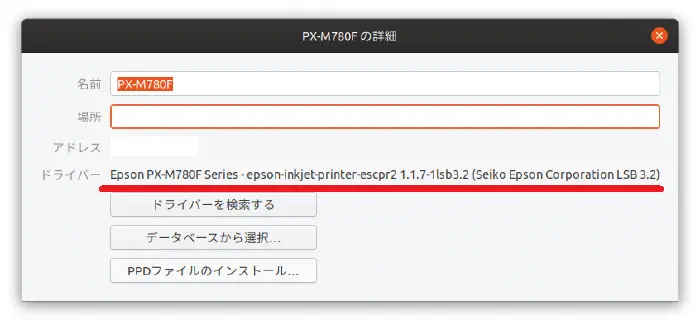 プリンタ 詳細設定