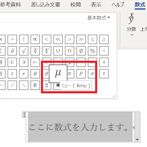 記号 ショートカット